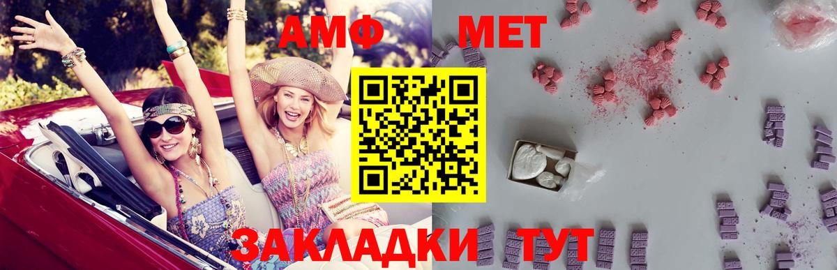 Amphetamine Premium  Амфетамин  Бор 