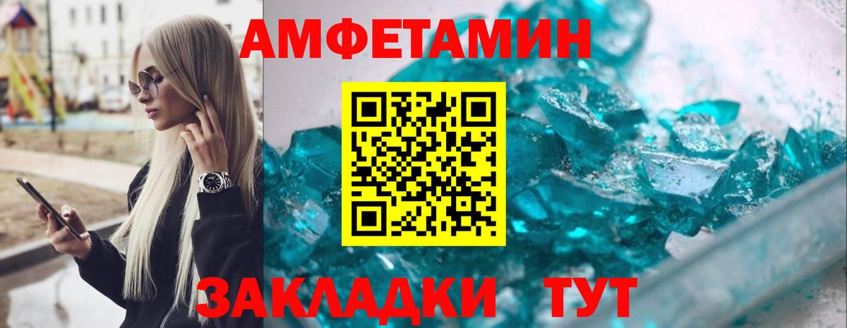 Амфетамин  АМФ Розовый  Вход с VPN  Amphetamine  Бор 