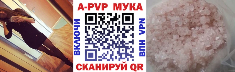 APVP VHQ Бор