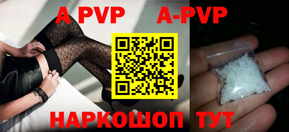 A-PVP СК КРИС  Бор  сколько стоит  A-PVP мука 