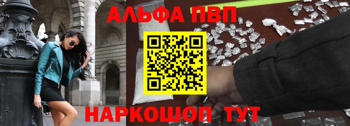 Alpha PVP Соль Бор