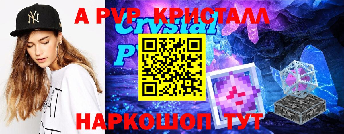 A-PVP СК КРИС Бор