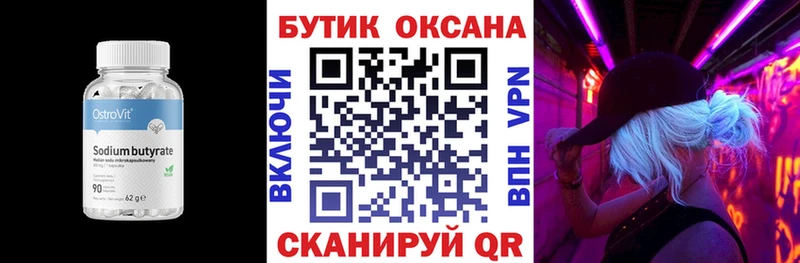 БУТИРАТ оксана  Бор 