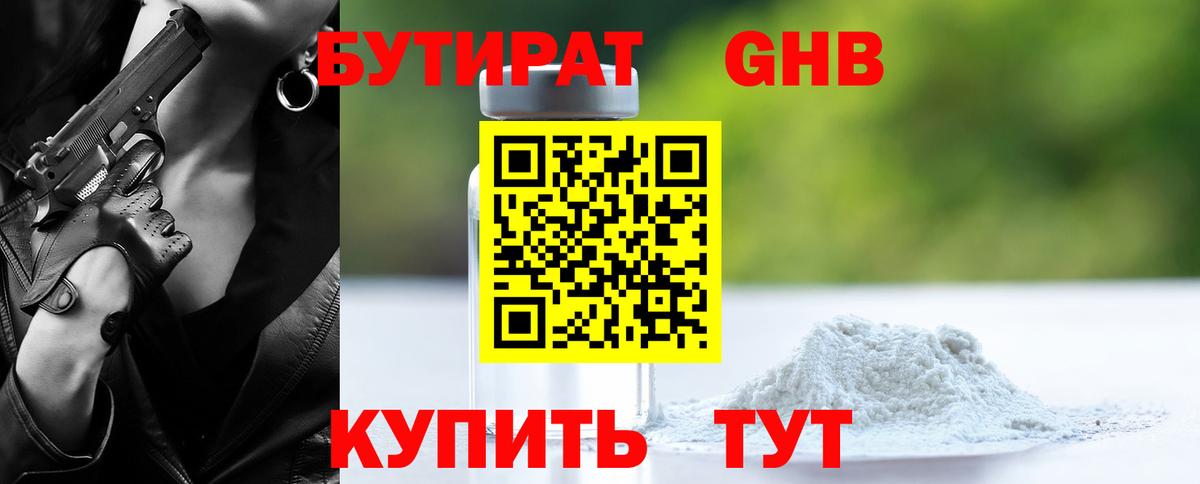 БУТИРАТ  БУТИРАТ оксана  Вход с VPN  Бор 