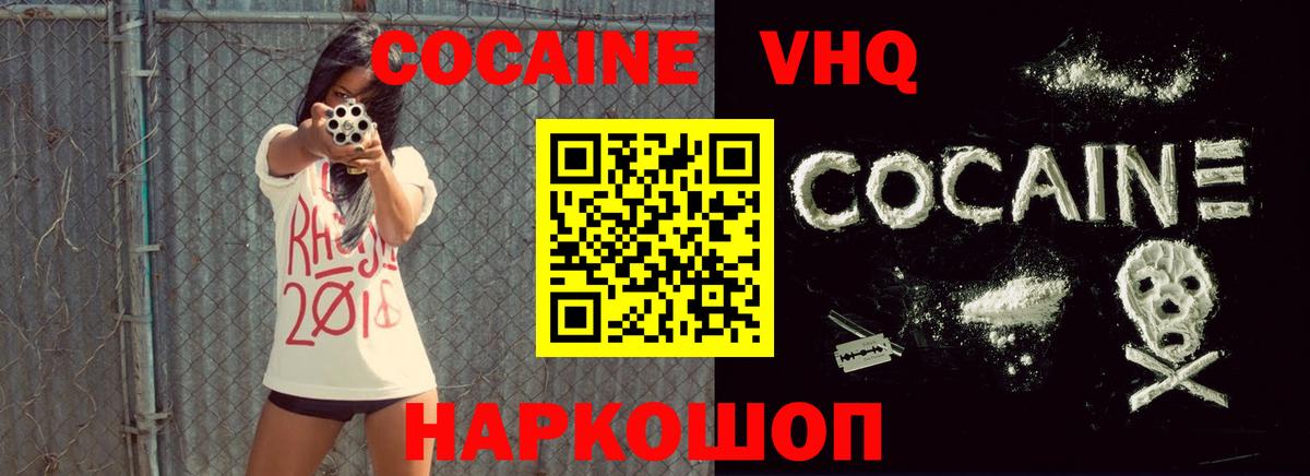 КОКАИН Перу  Cocaine  Бор  купить наркоту  Cocaine FishScale 