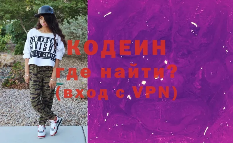 мега ТОР  Бор  Кодеиновый сироп Lean Purple Drank  купить закладку 