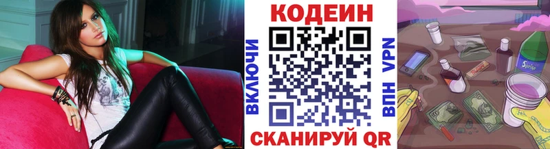 дарнет шоп  Бор  Codein напиток Lean (лин) 