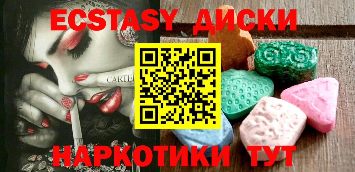 Бор  ЭКСТАЗИ  Вход с VPN  Экстази DUBAI 