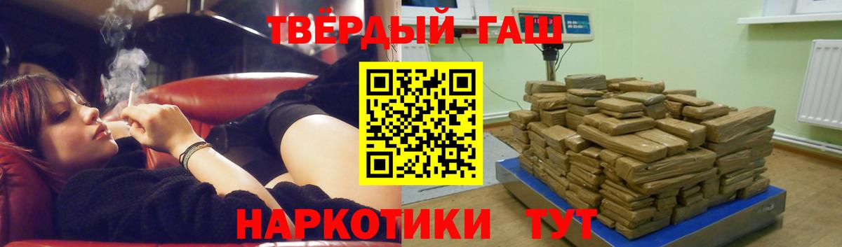 ГАШИШ hashish Бор