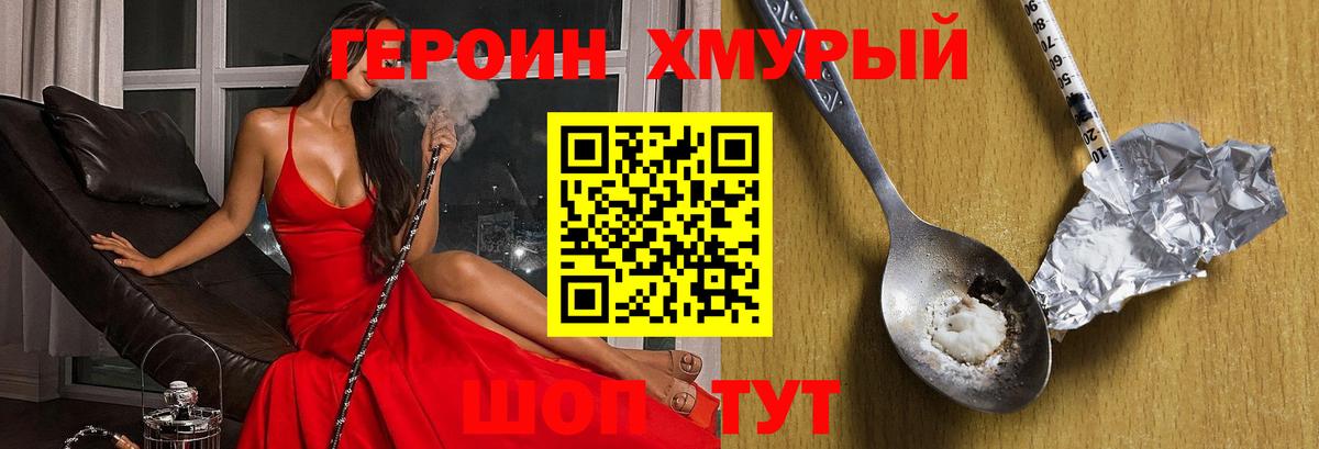 ГЕРОИН гречка Бор