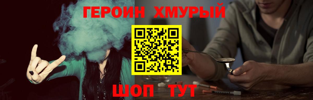 ГЕРОИН  Бор  Героин афганец 