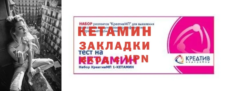 КЕТАМИН VHQ  Бор 