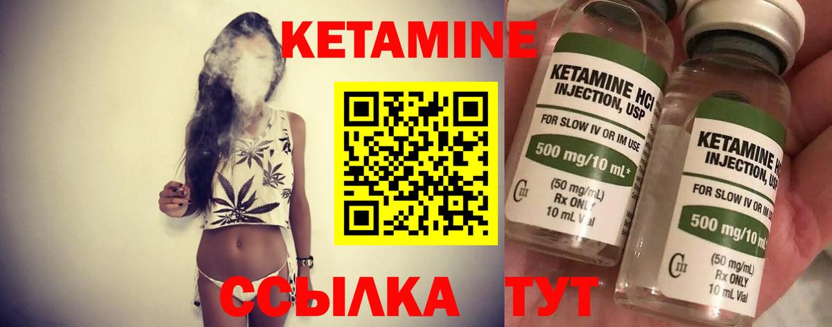 Кетамин ketamine  Кетамин ketamine  Бор 
