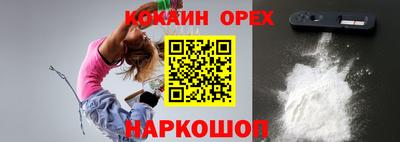 кокаин Балахна