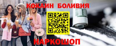 кокаин Балахна