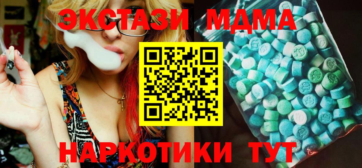 MDMA молли  MDMA VHQ  MDMA  Вход с VPN  Бор 