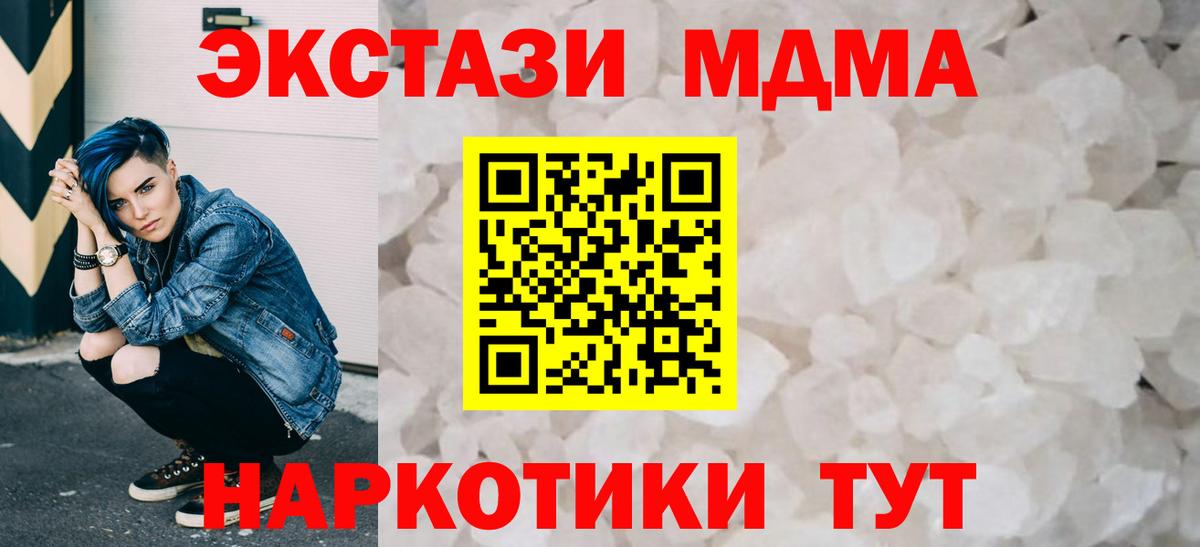 MDMA Molly  Бор  MDMA VHQ 