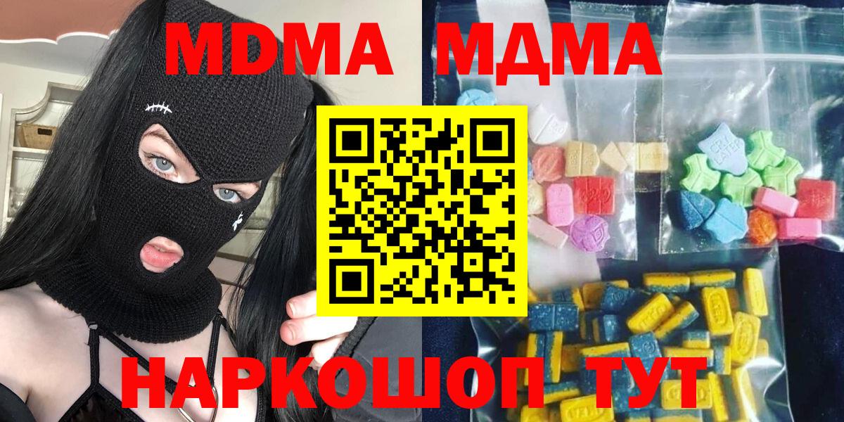 МДМА молли Бор