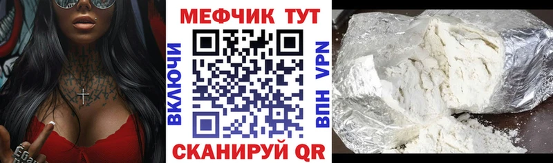 наркота  Бор  МЯУ-МЯУ 4 MMC 