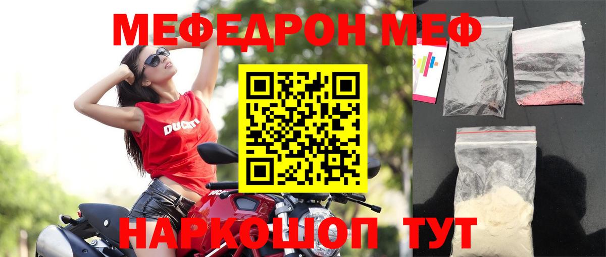 МЕФ кристаллы Бор