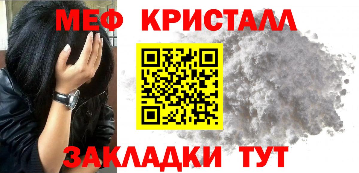 Меф мяу мяу  Мефедрон mephedrone  Меф  Вход с VPN  blacksprut tor  Бор 