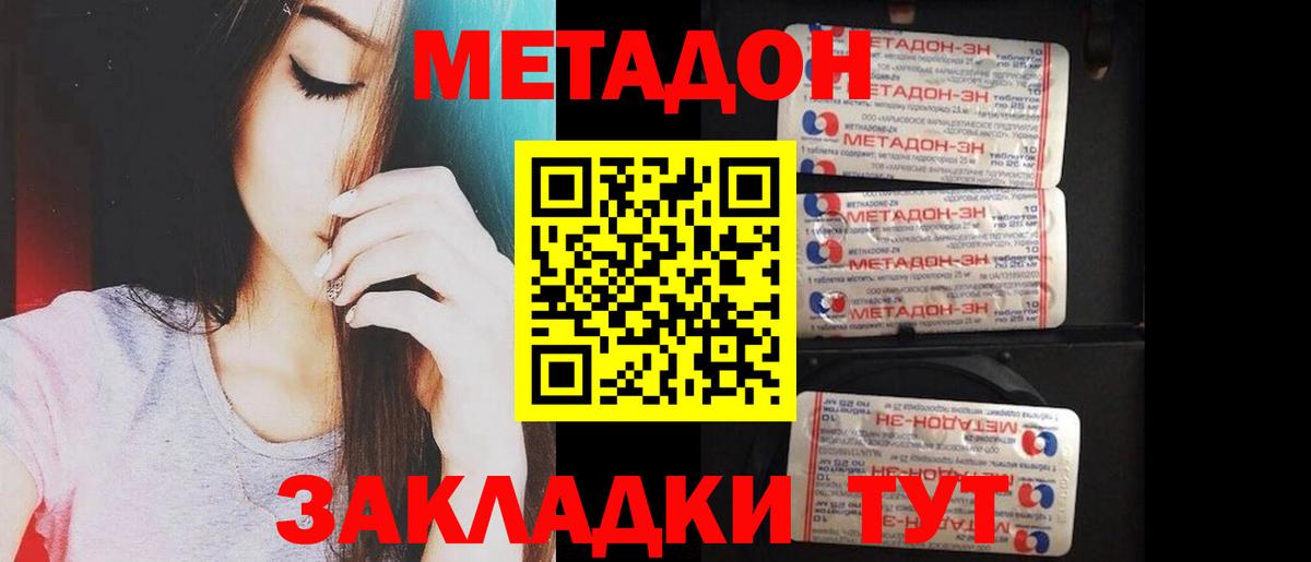 Метадон белоснежный Бор