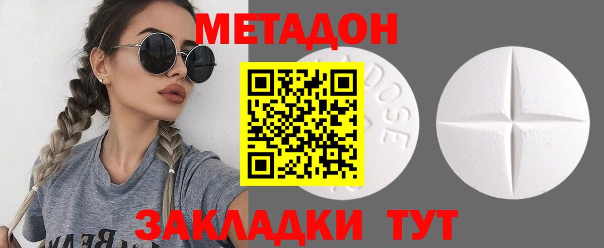КОКАИН  Вход с VPN  Бор  A PVP СОЛЬ кристаллы  Вейп ТГК  Марихуана  MDMA  Меф кристаллы 