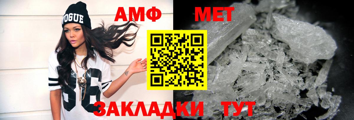 Метамфетамин  Вход с VPN  Бор  Первитин Декстрометамфетамин 99.9% 