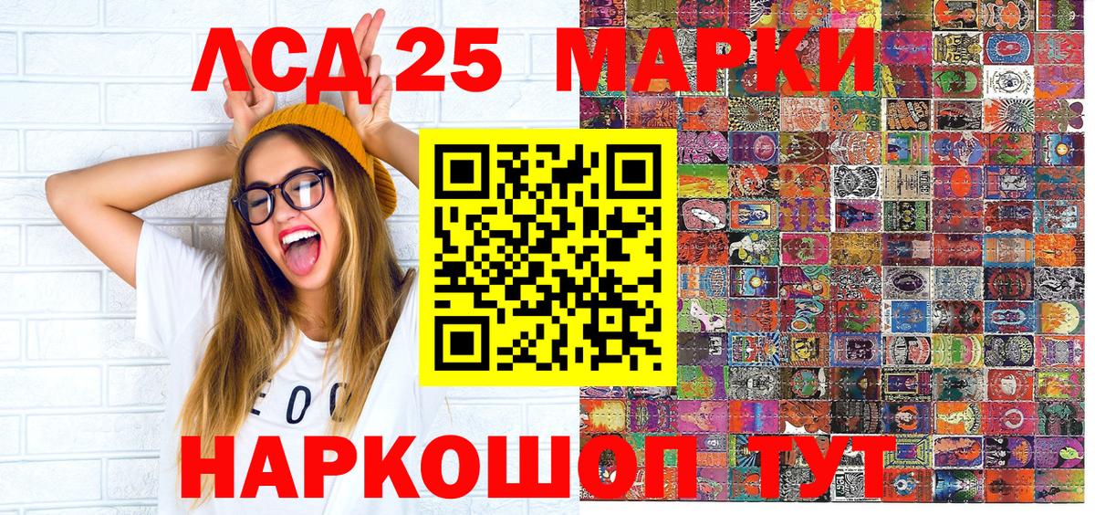 Марки 25I-NBOMe 1,5мг  Бор 