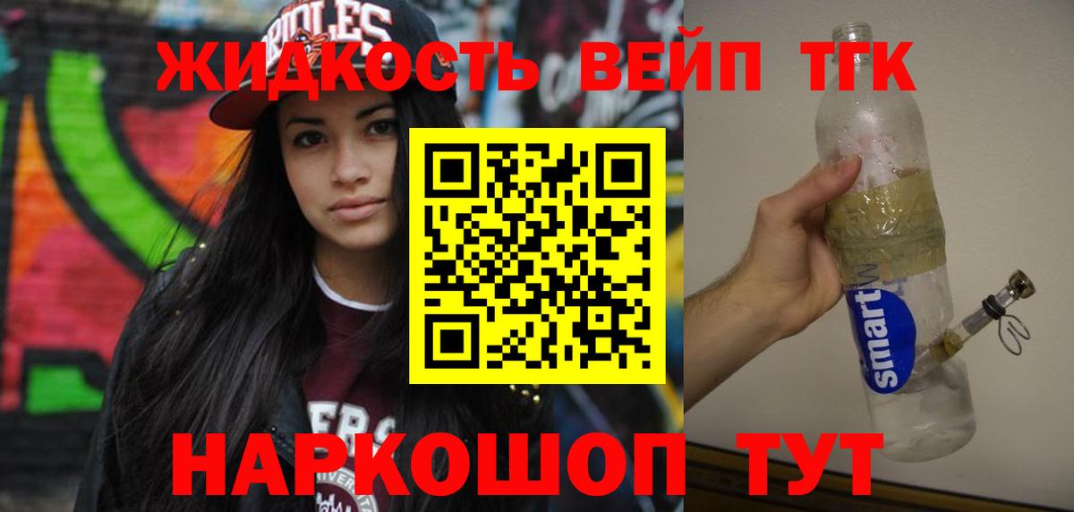 Бор  Дистиллят ТГК вейп с тгк  Вход с VPN  ТГК гашишное масло 