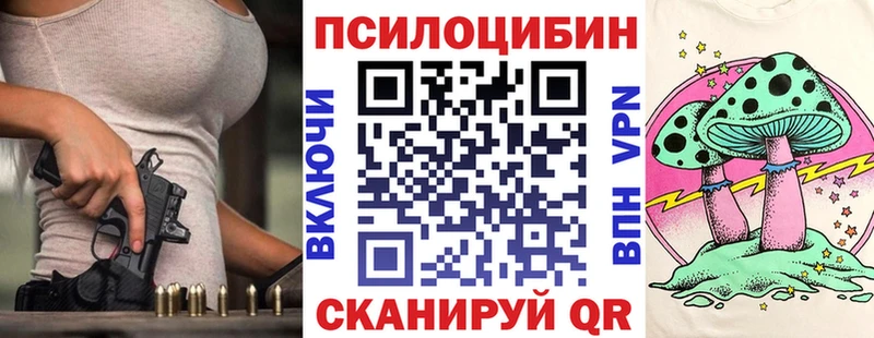 Галлюциногенные грибы MAGIC MUSHROOMS ссылка на мегу зеркало Бор