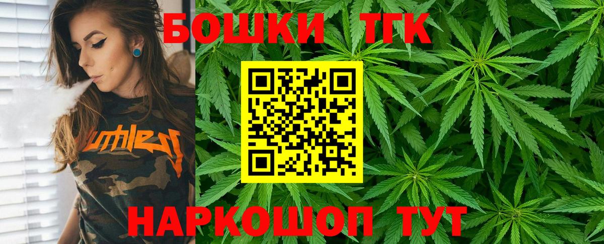 Конопля Bruce Banner  Бошки Шишки конопля  Вход с VPN  Канабис конопля  Бор 